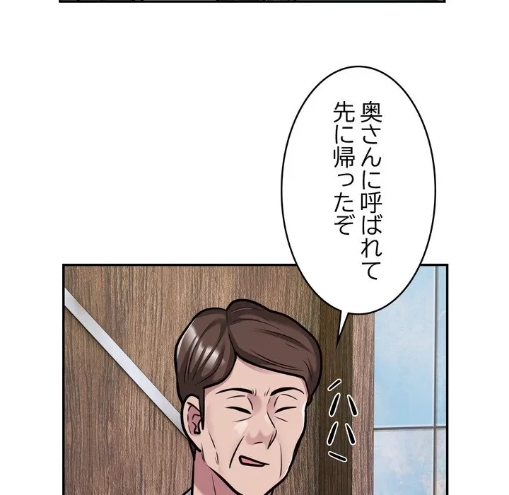銀行員～VIP担当・長谷部～ 第31話 - 55