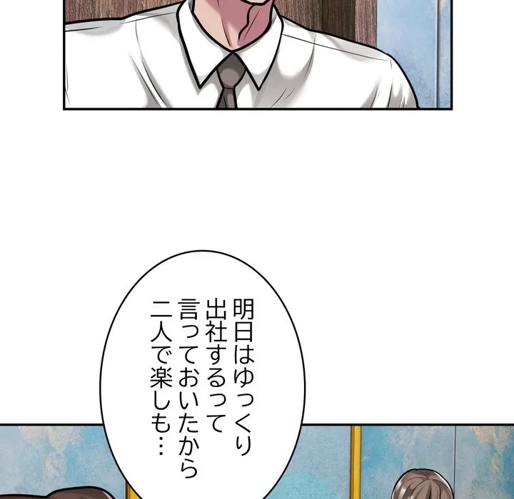 銀行員～VIP担当・長谷部～ 第31話 - 56