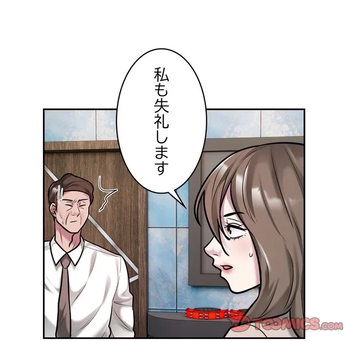 銀行員～VIP担当・長谷部～ 第31話 - 58