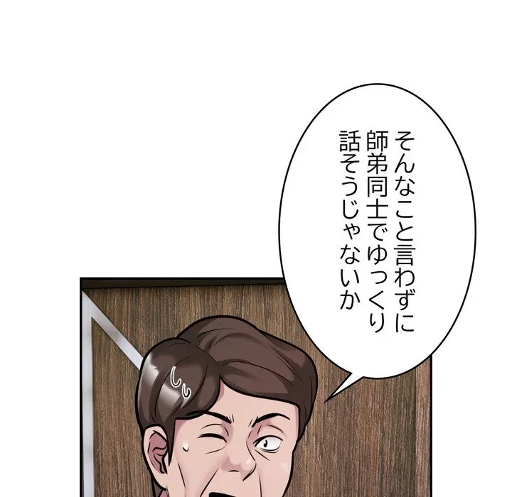 銀行員～VIP担当・長谷部～ 第31話 - 59