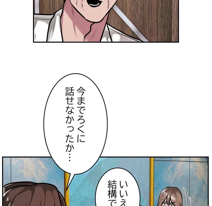 銀行員～VIP担当・長谷部～ 第31話 - 60