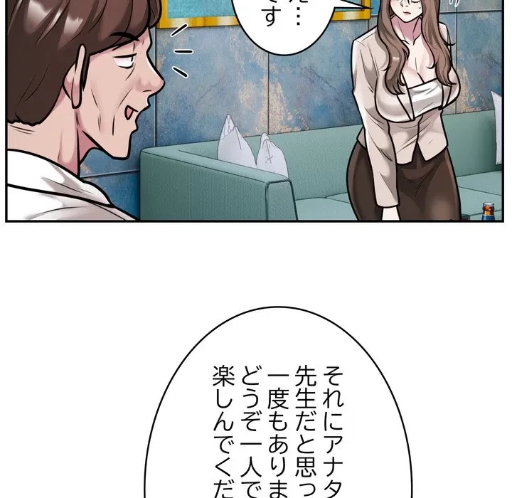 銀行員～VIP担当・長谷部～ 第31話 - 61