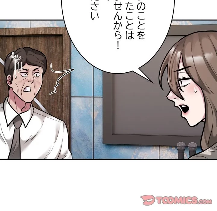 銀行員～VIP担当・長谷部～ 第31話 - 62