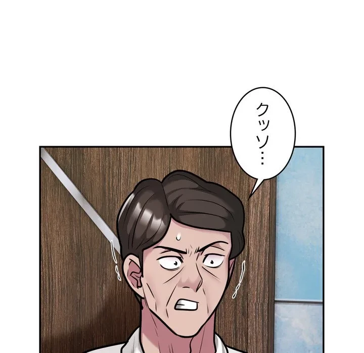 銀行員～VIP担当・長谷部～ 第31話 - 63