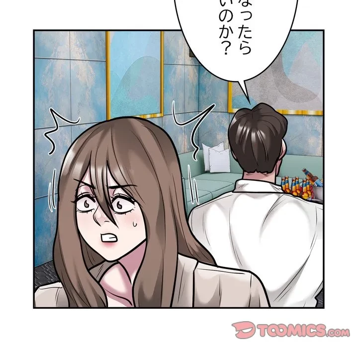 銀行員～VIP担当・長谷部～ 第31話 - 66