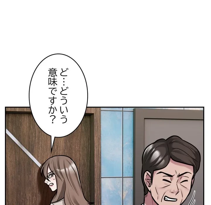 銀行員～VIP担当・長谷部～ 第31話 - 67