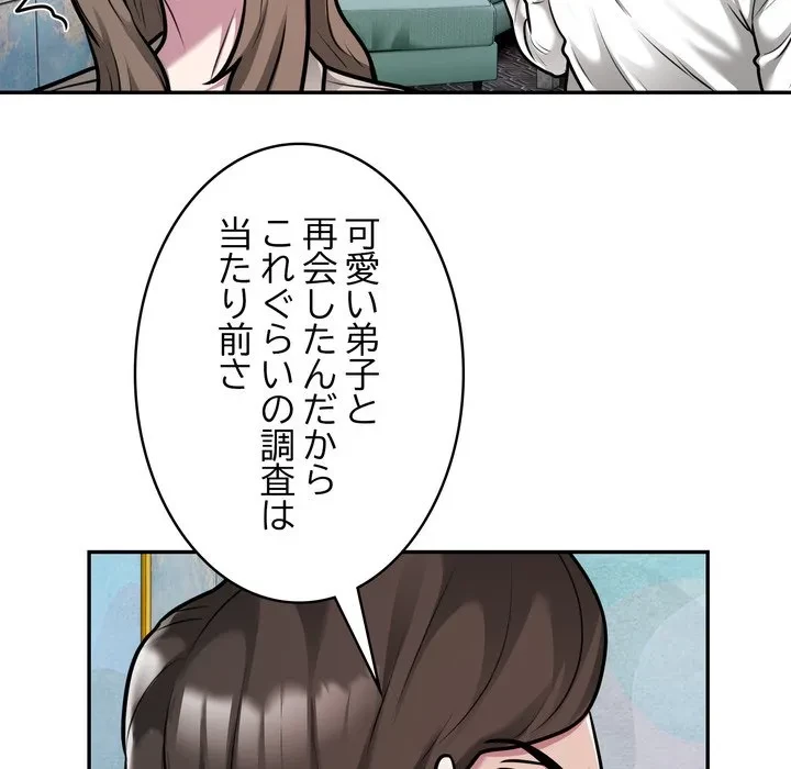 銀行員～VIP担当・長谷部～ 第31話 - 71