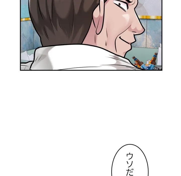 銀行員～VIP担当・長谷部～ 第31話 - 72