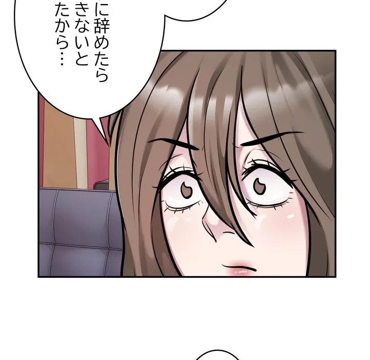 銀行員～VIP担当・長谷部～ 第31話 - 75