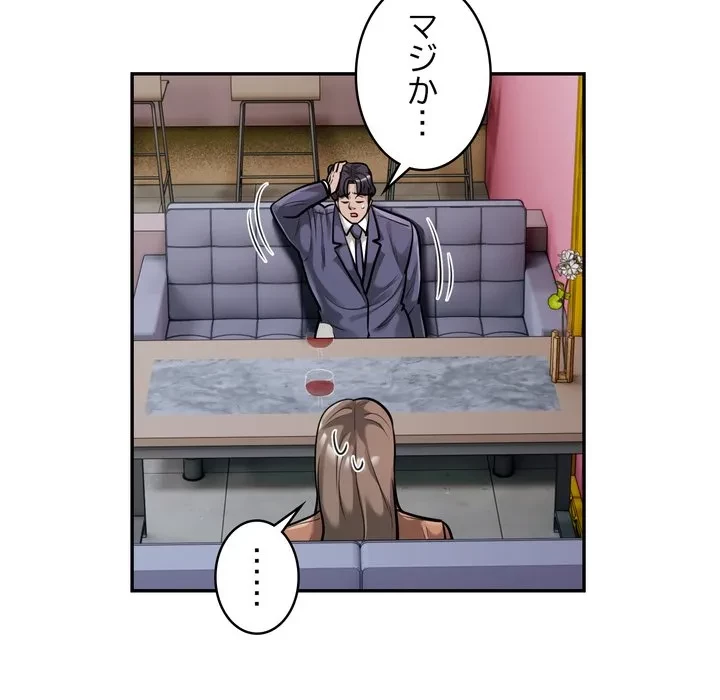 銀行員～VIP担当・長谷部～ 第31話 - 76
