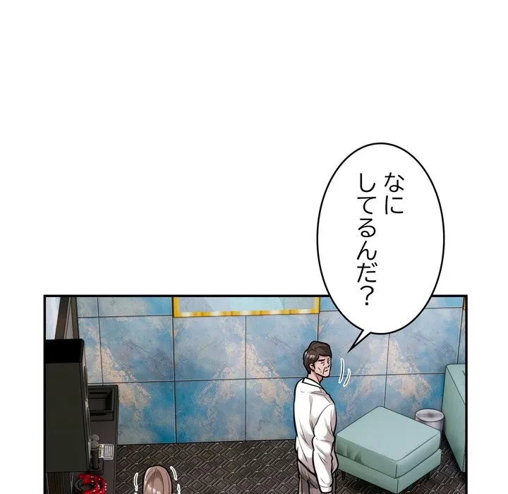 銀行員～VIP担当・長谷部～ 第31話 - 77