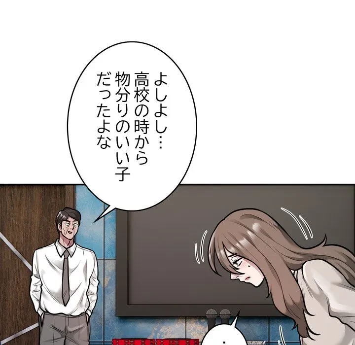 銀行員～VIP担当・長谷部～ 第31話 - 80