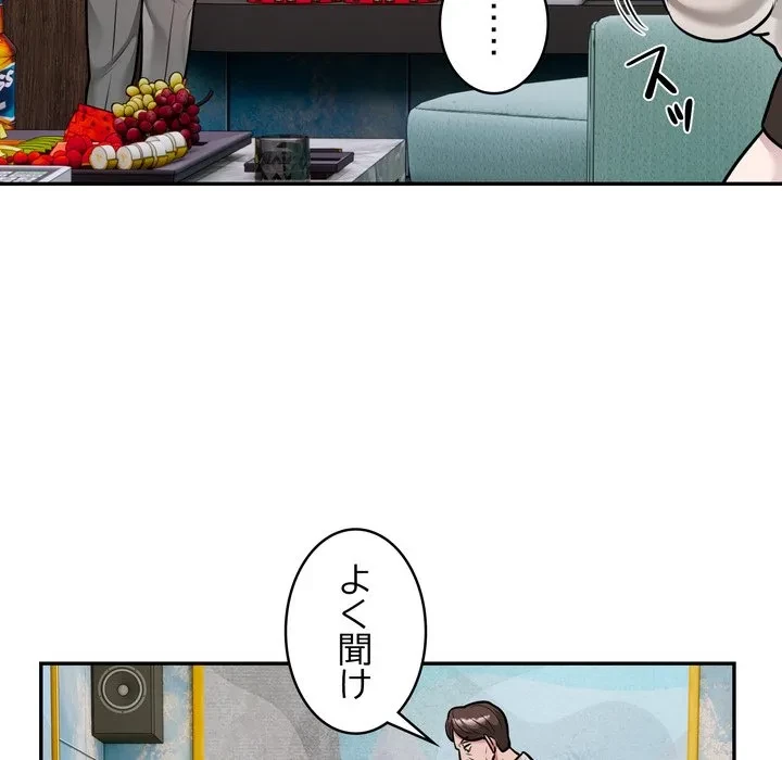 銀行員～VIP担当・長谷部～ 第31話 - 81