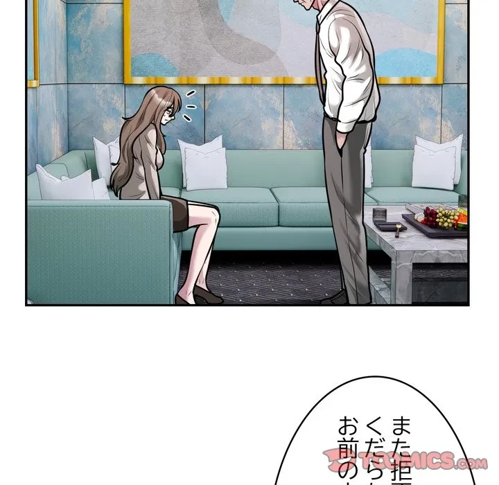 銀行員～VIP担当・長谷部～ 第31話 - 82