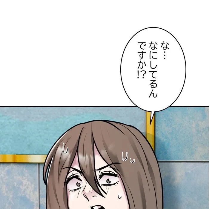 銀行員～VIP担当・長谷部～ 第31話 - 87