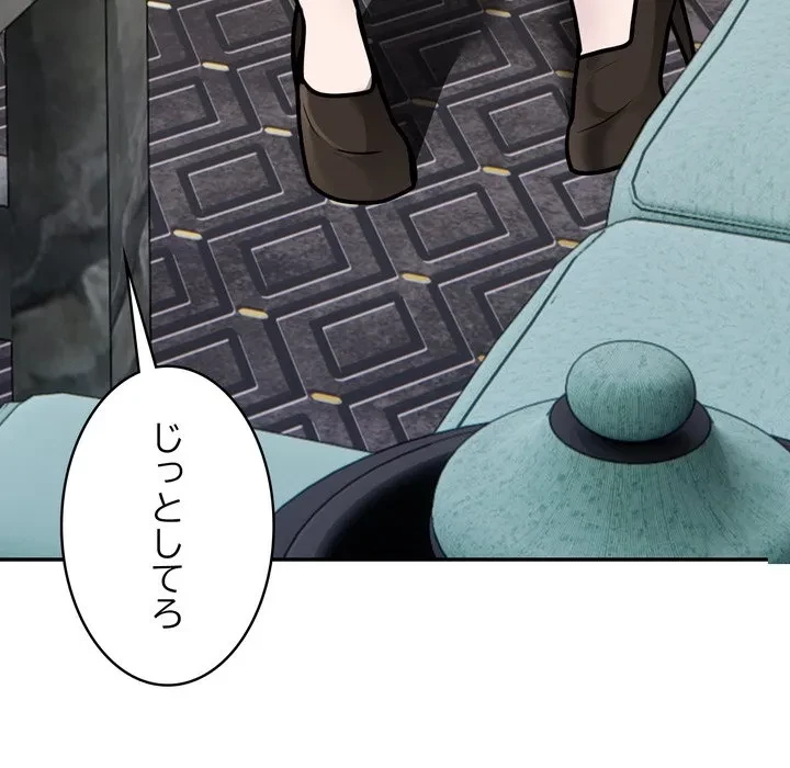 銀行員～VIP担当・長谷部～ 第31話 - 91