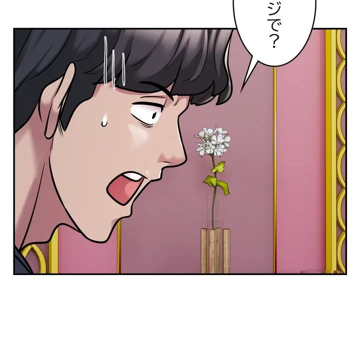 銀行員～VIP担当・長谷部～ 第32話 - 5