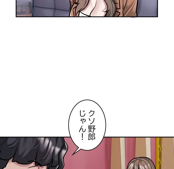 銀行員～VIP担当・長谷部～ 第32話 - 7