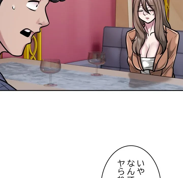 銀行員～VIP担当・長谷部～ 第32話 - 8