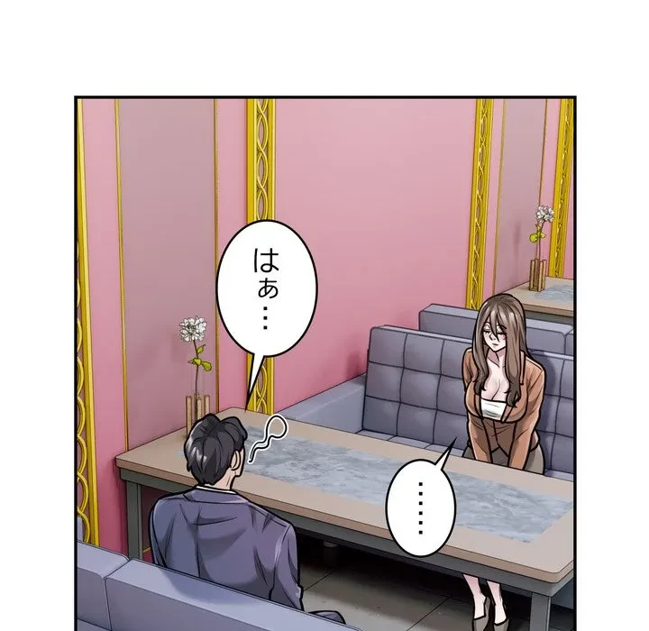 銀行員～VIP担当・長谷部～ 第32話 - 12