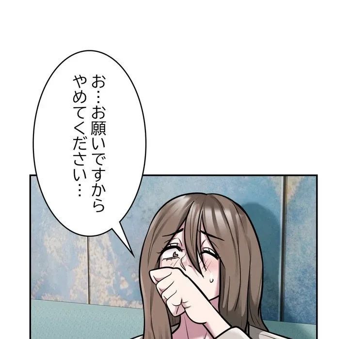 銀行員～VIP担当・長谷部～ 第32話 - 25