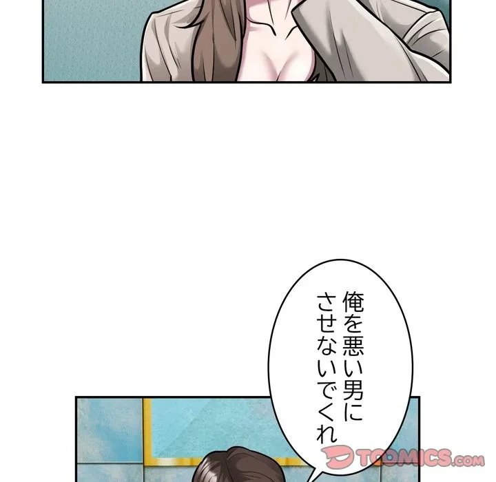 銀行員～VIP担当・長谷部～ 第32話 - 26