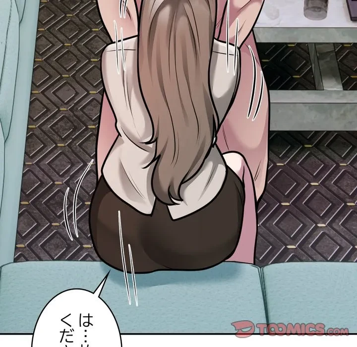 銀行員～VIP担当・長谷部～ 第32話 - 38