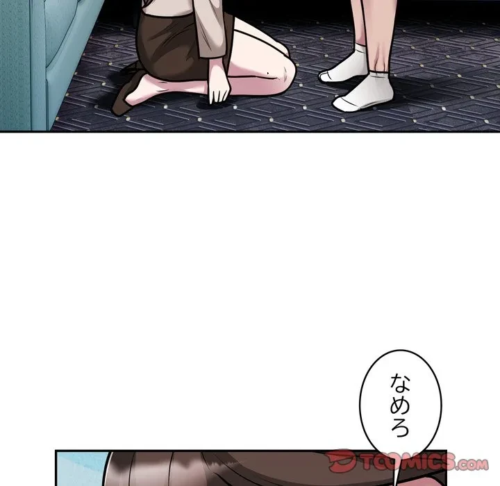 銀行員～VIP担当・長谷部～ 第32話 - 42