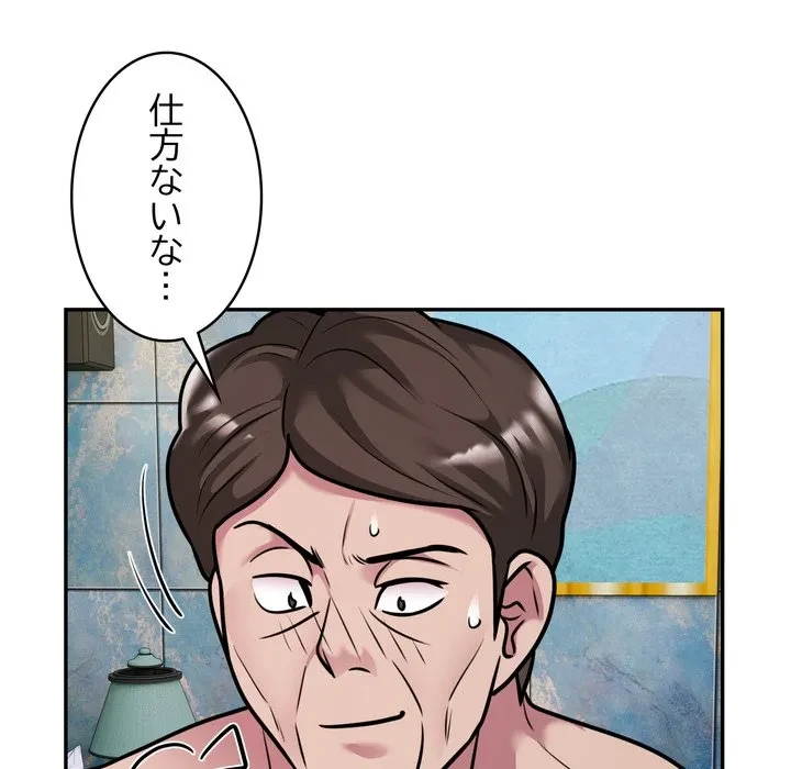 銀行員～VIP担当・長谷部～ 第32話 - 47