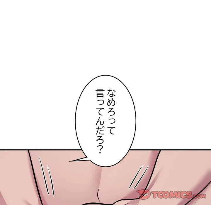 銀行員～VIP担当・長谷部～ 第32話 - 50