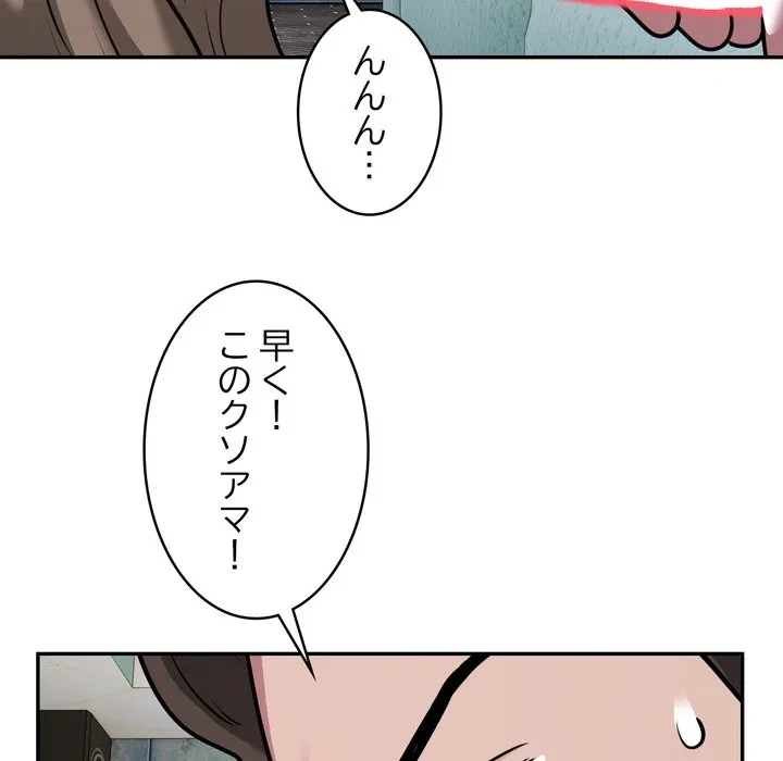 銀行員～VIP担当・長谷部～ 第32話 - 55