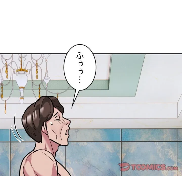 銀行員～VIP担当・長谷部～ 第32話 - 62