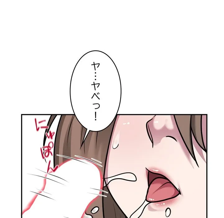 銀行員～VIP担当・長谷部～ 第32話 - 71