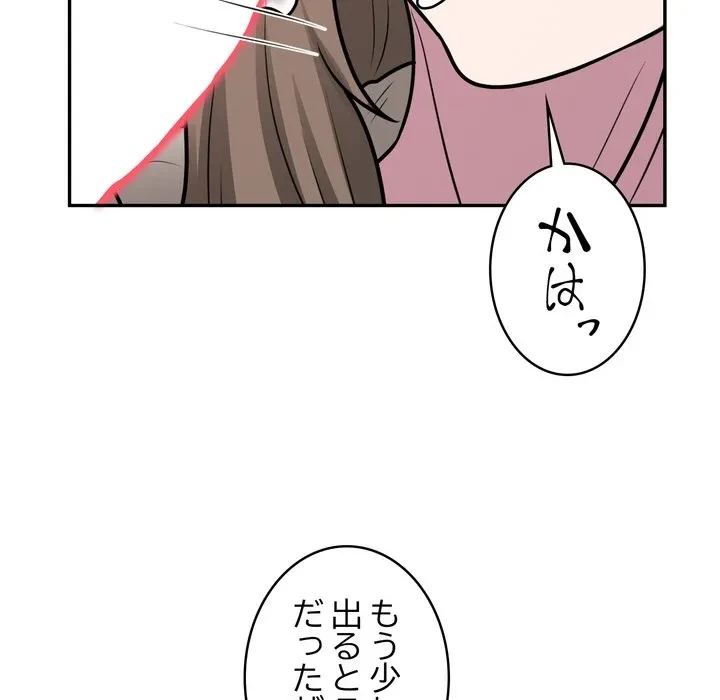 銀行員～VIP担当・長谷部～ 第32話 - 72