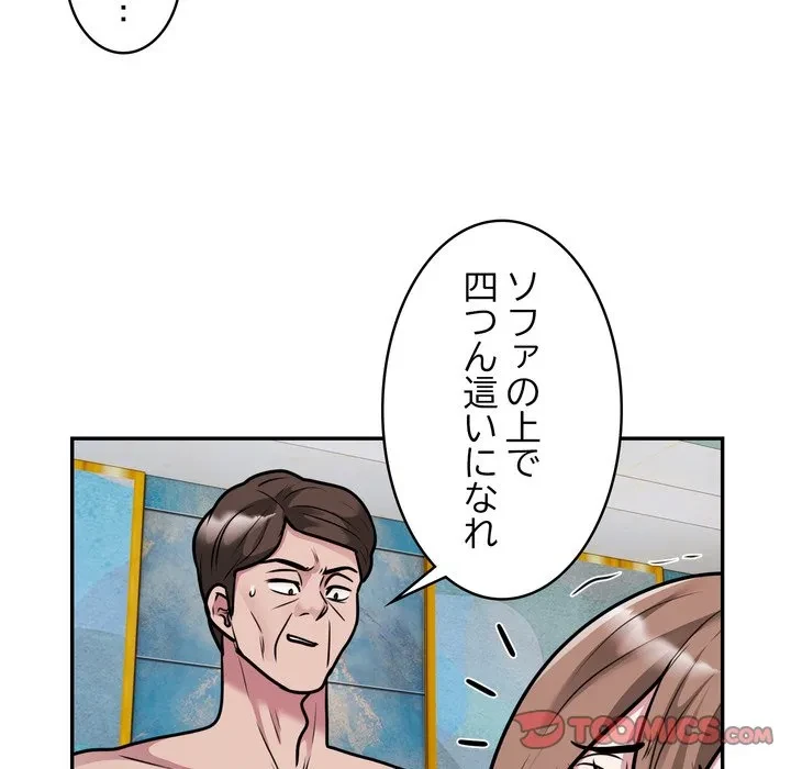 銀行員～VIP担当・長谷部～ 第32話 - 74