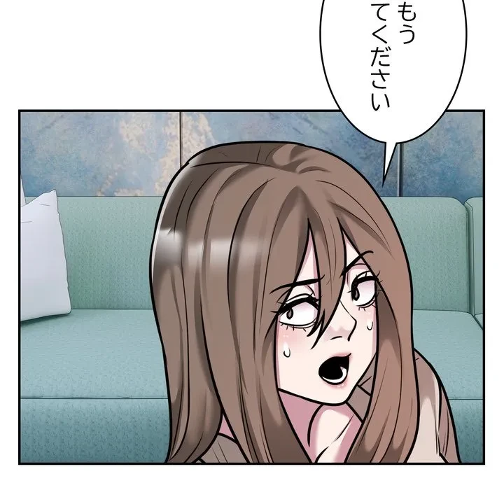 銀行員～VIP担当・長谷部～ 第32話 - 76