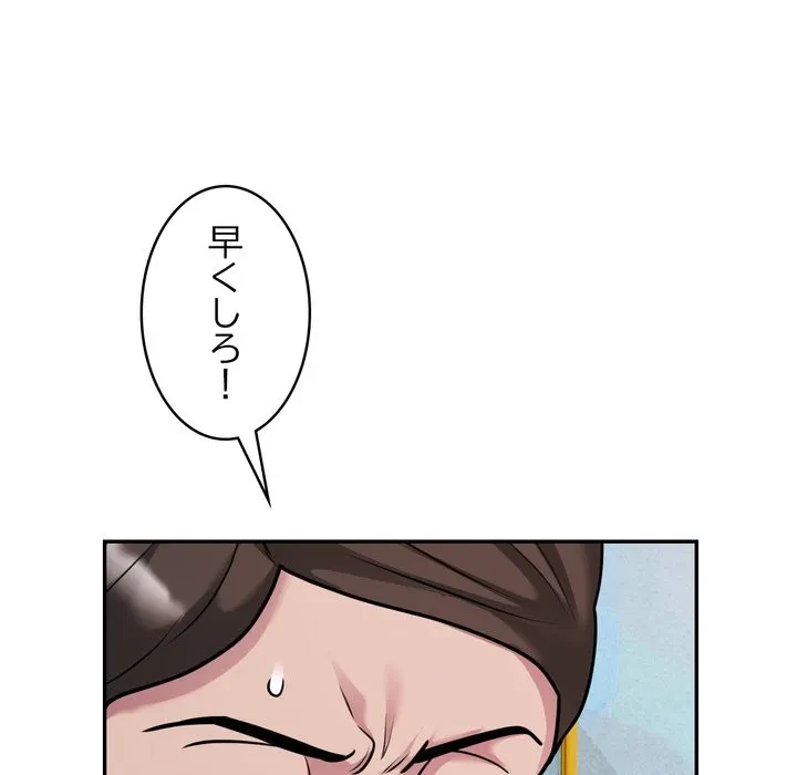 銀行員～VIP担当・長谷部～ 第32話 - 77