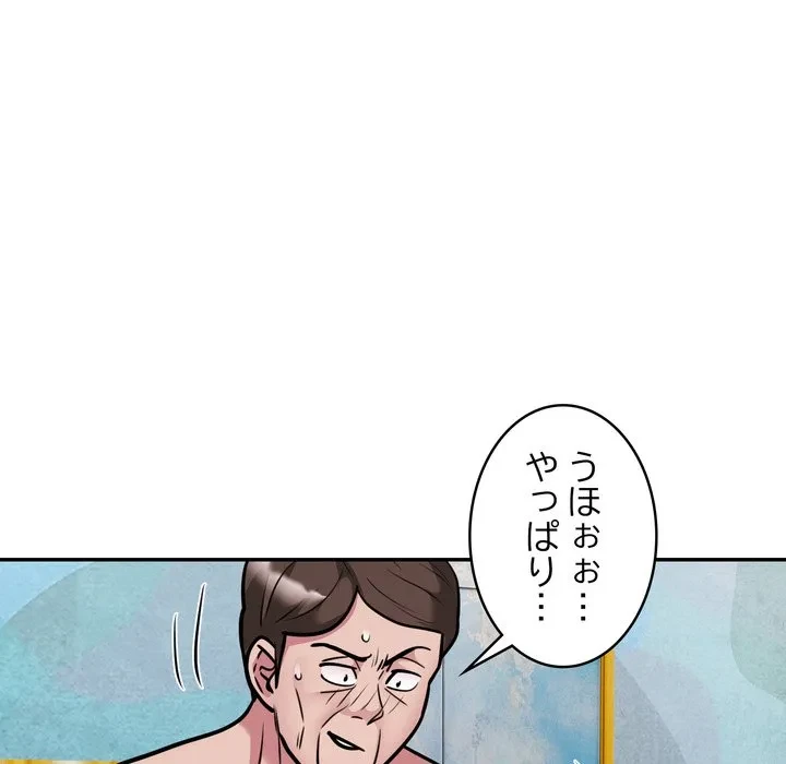 銀行員～VIP担当・長谷部～ 第32話 - 80