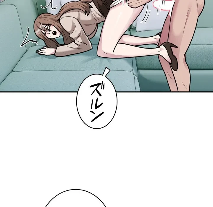 銀行員～VIP担当・長谷部～ 第32話 - 85