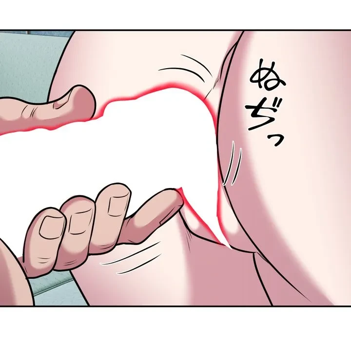 銀行員～VIP担当・長谷部～ 第32話 - 91