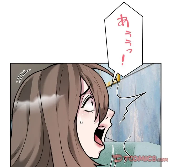 銀行員～VIP担当・長谷部～ 第32話 - 94