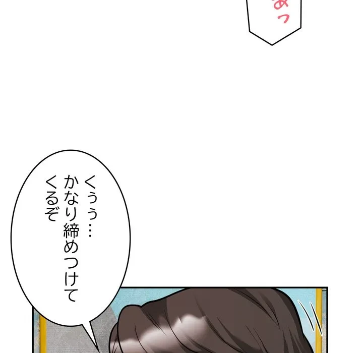 銀行員～VIP担当・長谷部～ 第32話 - 97