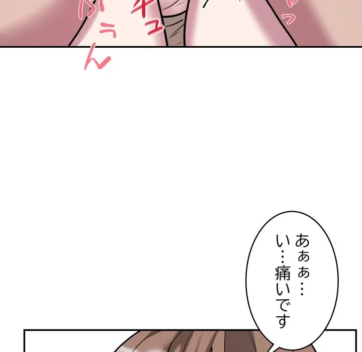 銀行員～VIP担当・長谷部～ 第32話 - 100