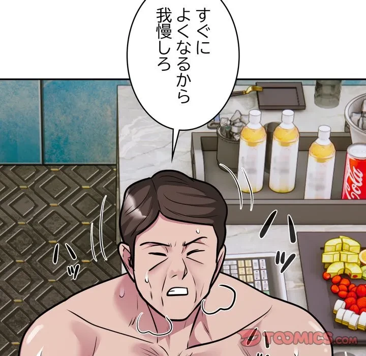 銀行員～VIP担当・長谷部～ 第32話 - 102