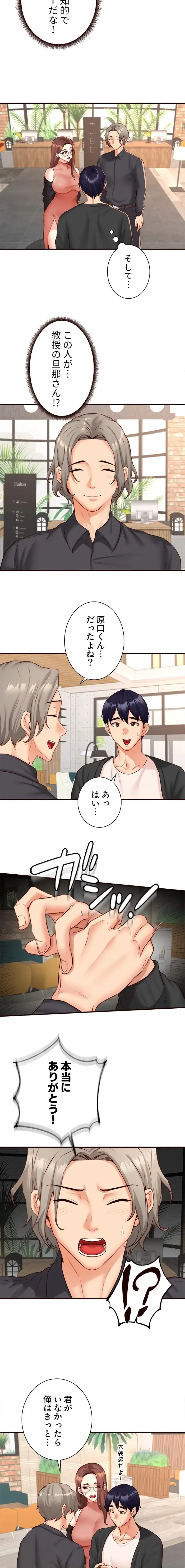 年上だけど、抱いてくれますか？ 第59話 - 3