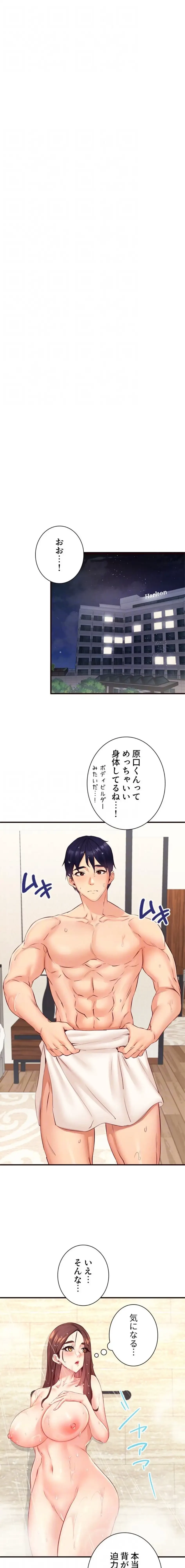 年上だけど、抱いてくれますか？ 第59話 - 6
