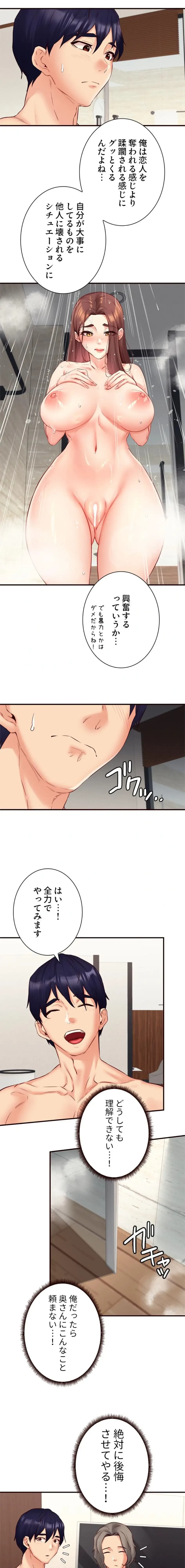 年上だけど、抱いてくれますか？ 第59話 - 8
