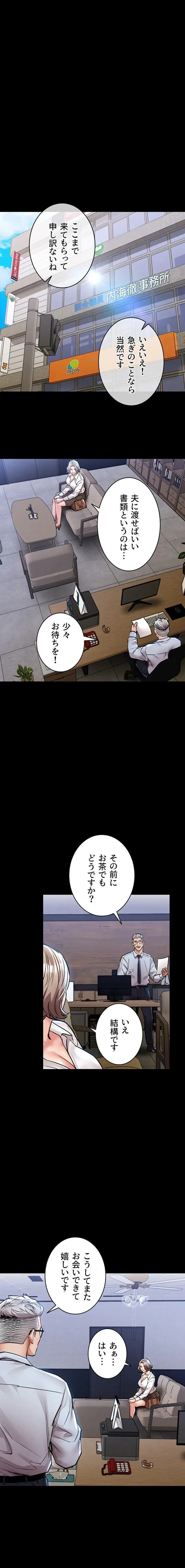 成り上がりの復讐淫罰 第17話 - 19
