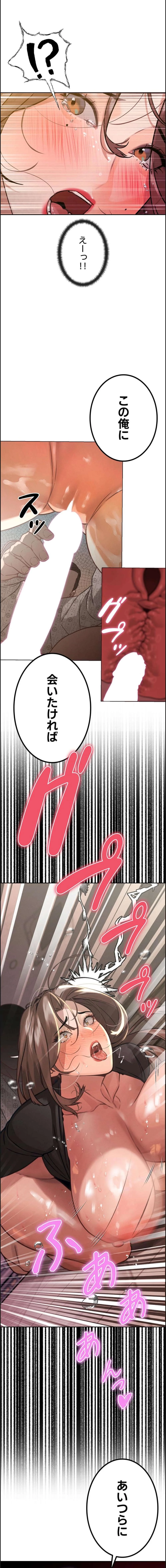 嫁をむさぼる 第8話 - 1