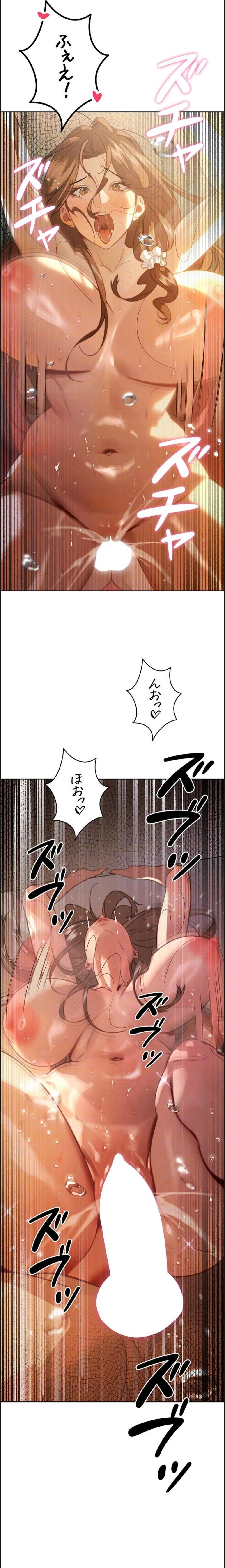 嫁をむさぼる 第8話 - 15